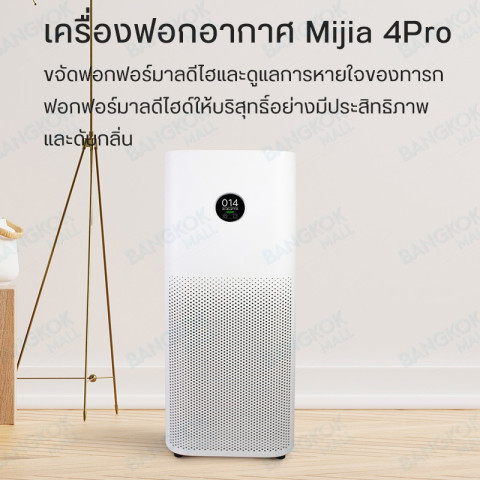 Xiaomi Mijia Air Purifier 4 pro Smart Air Purifier เครื่องฟอกอากาศ กรองฝุ่นอย่างมีประสิทธิภาพ Image3