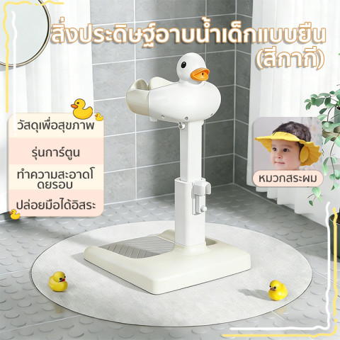 FUISYU อุปกรณ์ช่วยยืนอาบน้ำเด็ก  เก้าอี้อาบน้ําเด็ก ที่ยืนอาบน้ำเด็ก ความสูงสามารถปรับได้อย่างอิสระ ป้องกันไม่ให้ทารกเคลื่อนไหวและล้มลง Image1