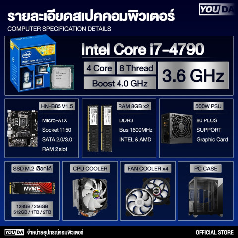 YOUDA คอมพิวเตอร์ PC พร้อมใช้งานทันที Core i7 รับประกัน 1ปี มีสเปค RAM4GB-16GB/SSD M.2 NVME128GB-1TB ให้เลือก คอมเล่นเกม Image2