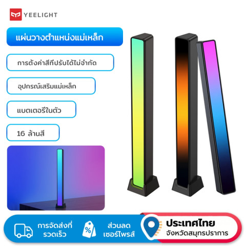 Yeelight แสงรอบ RGB 16 ล้านสี ควบคุมด้วยเสียงเพลง และจังหวะ สําหรับตกแต่งบาร์ รถยนต์ ทีวี เล่นเกม Image1
