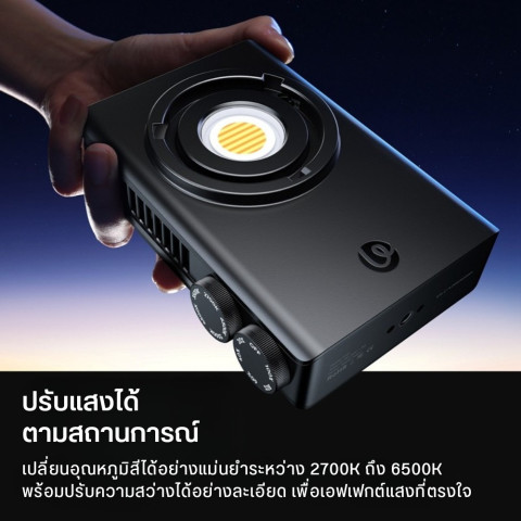 Ulanzi C01 Bi-Color COB Light ไฟสตูดิโอพกพา ไฟถ่ายภาพ วิดีโอ 100W พัดลมในตัว รองรับ PD3.0 ชาร์จเร็ว Image4