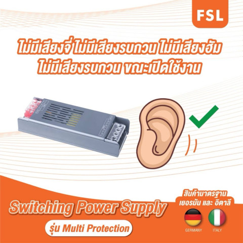 FSLหม้อแปลงไฟ12VDCและ24VDCขนาดตั้งแต่3A-30Aคุณภาพเกรดเอทนทรหดเสียงเงียบไม่ร้อน Image3