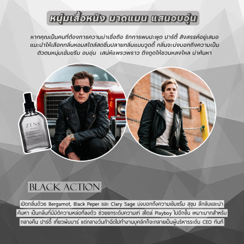 รวมน้ำหอมผู้ชาย Zens 24 Hours พร้อม โปรโมชั่นสุดคุ้ม หอมนาน ติดทน ขายดี!! Image3