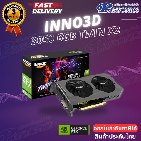 VGA INNO3D GEFORCE RTX™ 3050 6GB TWIN X2 - 6GB GDDR6 (รับประกัน3ปี) Image1
