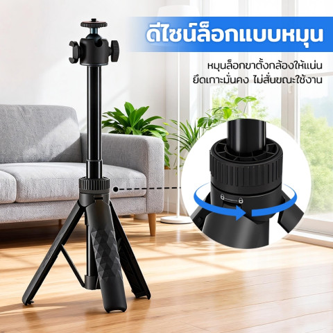 Mini Tripod ไม้เซลฟี่ พกง่าย ตั้งได้มั่นคง ขาตั้งกล้อง รองรับมือถือ/กล้อง หัวบอลปรับได้ 360° พร้อม Cold Shoe ใช้งานอเนกป Image2