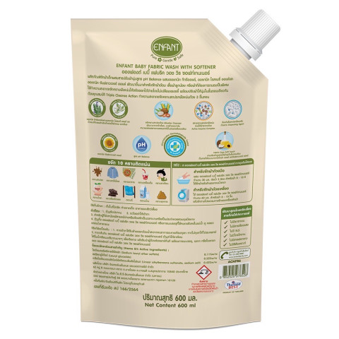 Enfant (อองฟองต์) น้ำยาซักผ้าเด็กผสมปรับผ้านุ่ม เซ็ต 6 ถุง สูตรผสม Organic Essential Oil Image2