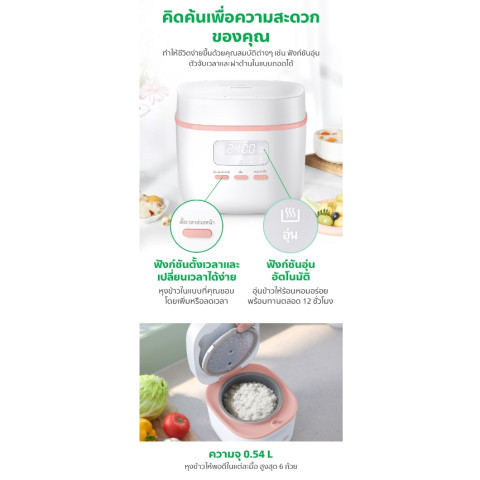 หม้อหุงข้าวดิจิตอล Philips รุ่น HD3064/35 (360 วัตต์, 0.54 ลิตร, Image8