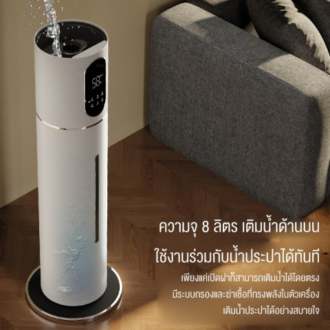 LENODI เครื่องเพิ่มความชื้นฆ่าเชื้อและฟอกอากาศ เครื่องเพิ่มความชื้นแบบอโรมาเธอราพี ความจุขนาดใหญ่ 8 ลิตร Image5