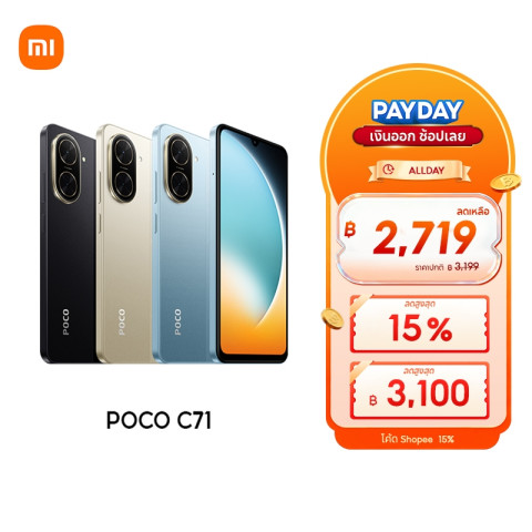 [NEW] Xiaomi POCO C71 โทรศัพท์มือถือ 3+64/4+128 โทรศัพท์  แบตเตอรี่ 5200mAh หน้าจอ 6.88" 120Hz อัตราการรีเฟรช Image1