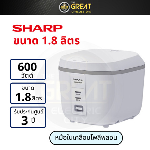 SHARP หม้อหุงข้าวอุ่นทิพย์ รุ่น คิวบ์ ซีรีส์ E KS-PR18ET Image1
