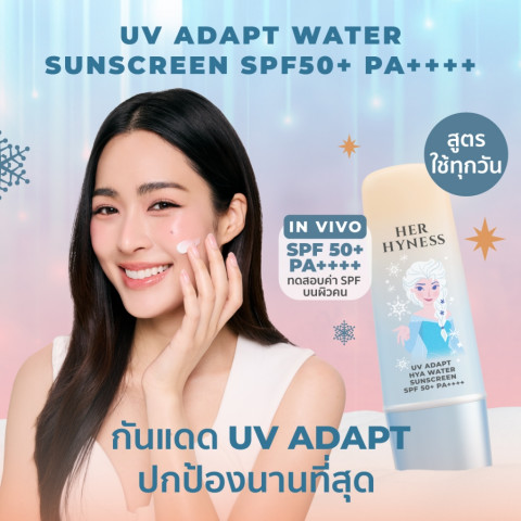 [DISNEY FROZEN] HER HYNESS SUNSCREEN กันแดด ดิสนีย์ โฟรเซ่น SPF50+ PA++++ 30ML เอลซ่า อันนา โอลาฟ Image2
