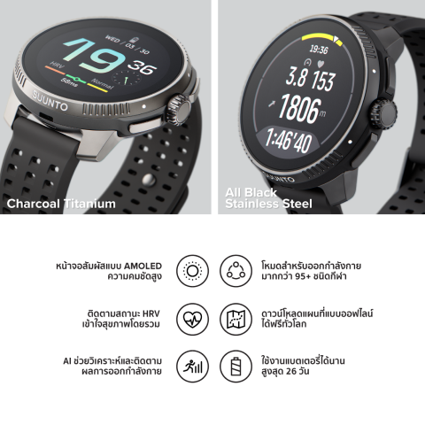 SUUNTO RACE I UTMB Collection - นาฬิกาสปอร์ตสายเพอร์ฟอแมนซ์ Image5