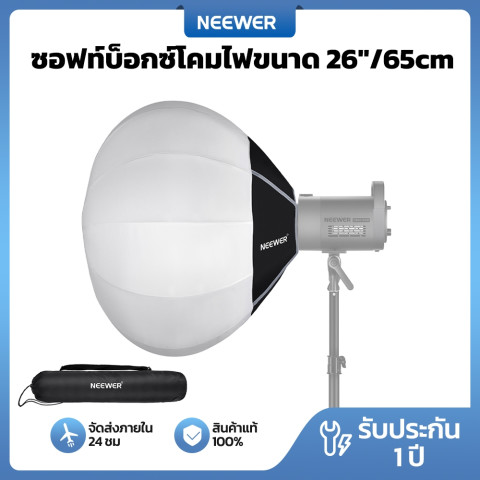 Neewer NS26L 26"/65 ซม. ซอฟท์บ็อกซ์โคมไฟแบบปลดเร็วพร้อมเมาท์ Bowens Image1