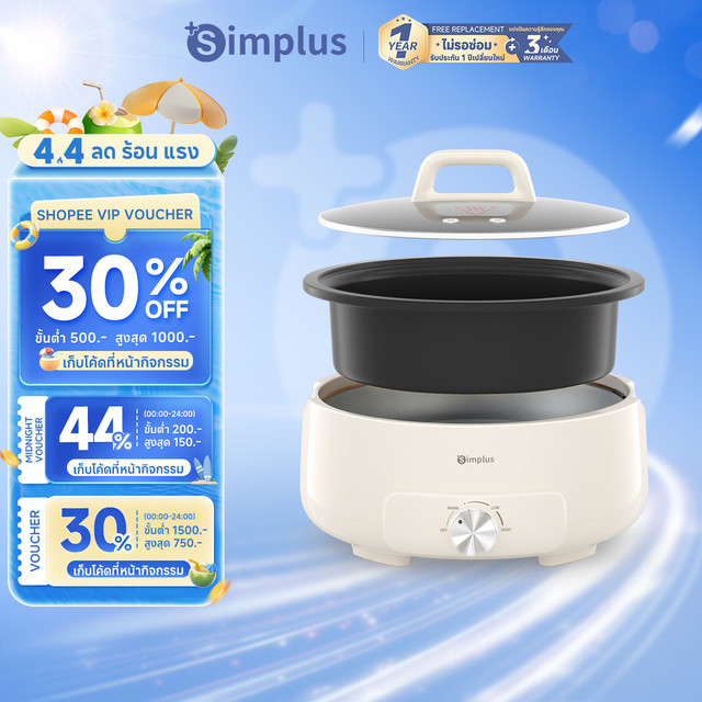 Simplus หม้อต้มไฟฟ้า 4.2 L 1400W ใช้ในครัวเรือน อาหารไม่ติดผิวหม้อ สำหรับ ต้ม ตุ๋น สตูว์ เคี่ยว DHGH002