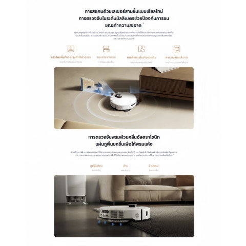 Xiaomi Robot Vacuum 5 หุ่นยนต์ดูดฝุ่น | สถานีฐานแบบบูรณาการ | พลังดูดของพัดลม 20,000Pa | ระบบหลบหลีกสิ่งกีดขวาง S-Cross™ Image6