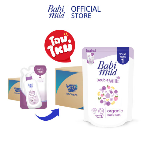 เบบี้มายด์ สบู่เหลว ดับเบิ้ลมิลล์ ออร์แกนิค ถุงเติม 350 มล. x12 / Babi Mild Double Milk Bath Refill 350ml x12 Image2