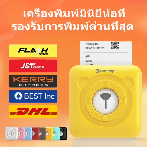[Official Mall] Peripage Mini Printer A6 เครื่องปริ้นพกพาไร้สาย Image5