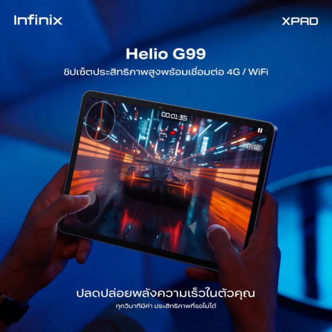Infinix XPAD แท็บเล็ตหน้าจอใหญ่ 11" FHD+ จอสว่างคมชัด ชิปเซ็ตประสิทธิภาพสูงHelio G99 เชื่อมต่อ 4G/WiFi แบตเตอรี่ 7000mAh Image3