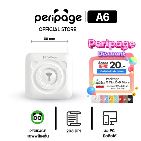 [Official Mall] Peripage Mini Printer A6 เครื่องปริ้นพกพาไร้สาย Image1