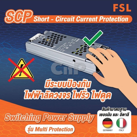 FSL สวิทชิ่ง หม้อแปลง หม้อแปลงไฟฟ้า Switching Adapter LED Power Supply 12V 3A - 30A / 36W - 400W รุ่น Multi Protection Image2