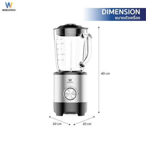 Worldtech เครื่องปั่นอเนกประสงค์ 500W โถแก้ว ความจุ 1.5 ลิตร พร้อมอุปกรณ์เสริม รุ่น WT-PB500 Image7