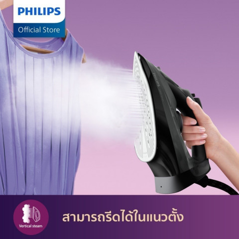 Philips Steam Iron 5000 series เตารีดไอน้ำ (2,600 W)  DST5040/80 Image2