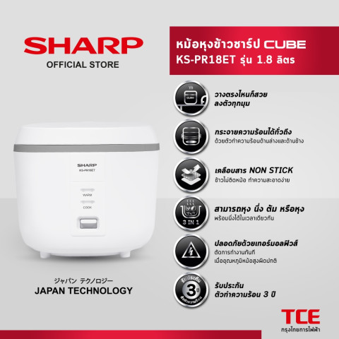 SHARP หม้อหุงข้าวชาร์ป CUBE KS-PR18ET รุ่น 1.8 ลิตร Image1