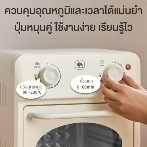 CAMEL เตาอบไฟฟ้าแบบตั้งโต๊ะ 12L ลมร้อน ขนาดเล็ก ชั้นวาง 3 ชั้น สำหรับอบ ปิ้ง ย่าง Image4
