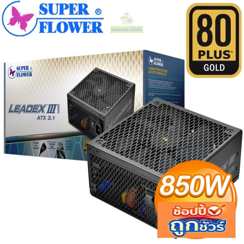 POWER SUPPLY (อุปกรณ์จ่ายไฟ) SUPER FLOWER LEADEX III GOLD 850W ATX 3.1 10y. Image1