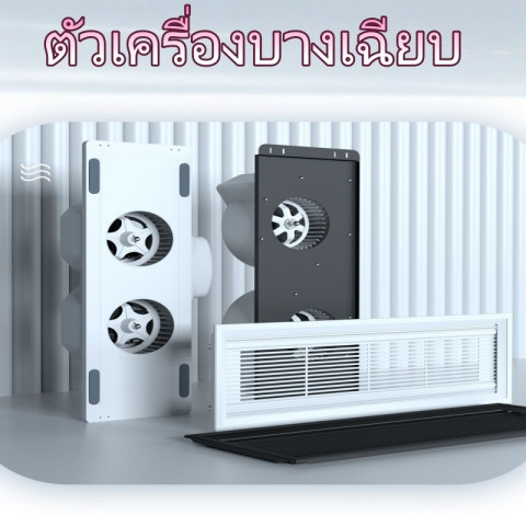 พัดลมระบายอากาศแบบยาว แรง เสียงเงียบ สำหรับห้องน้ำ ติดเพดานยิปซัม ติดข้าง Image5