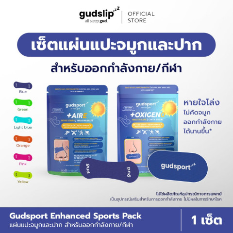 [SET] GUDSPORT Enhanced Sports Pack Nose Strips + Mouth Tape แผ่นแปะจมูกและปาก สำหรับออกกำลังกาย กีฬา บรรเทาอาการคัดจมูก Image1