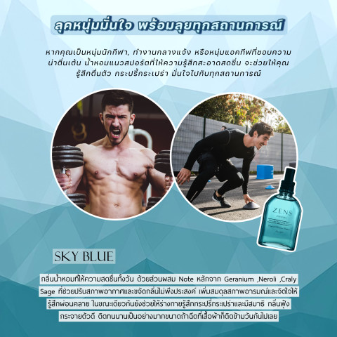 รวมน้ำหอมผู้ชาย Zens 24 Hours พร้อม โปรโมชั่นสุดคุ้ม หอมนาน ติดทน ขายดี!! Image4