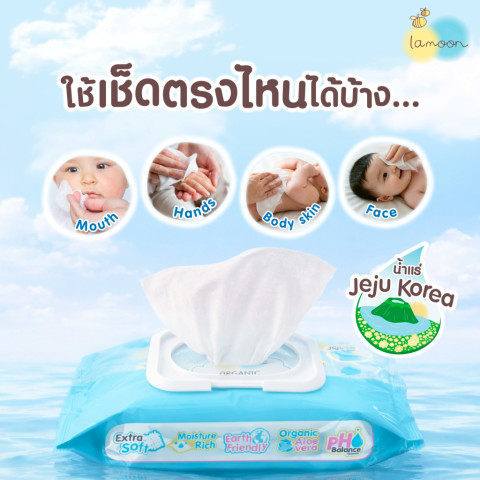Lamoon ผ้าเช็ดออร์แกนิคแบบเปียก Image6