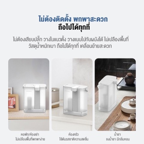Philips water purifier pitcher AWP2980WH เหยือกกรองน้ำ กรองน้ําดื่ม เหยือกกรองน้ำดื่ม Image4