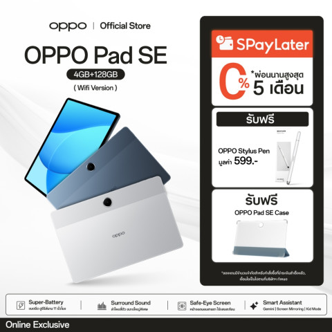 OPPO Pad SE (4+128) Wi-Fi แท็บเลต (4+128) หน้าจอถนอมสายตา Kids mode ชาร์จไว 33W แบตเตอรี่ขนาดใหญ่ 9340 mAh Image1