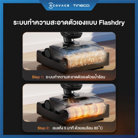 [พลังไอน้ำ 160℃ ] Tineco Floor One Series 7 Steam - เครื่องล้างพื้น ไร้สาย อัจฉริยะ Floor Washer แรงดูด 22,000 Pa Image7