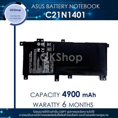 ASUS BATTERY NOTEBOOK TYPE : C21N1401 (4900mAh) K455 W419 X454L X455 เอสซุสแบตเตอรี่โน๊ตบุ๊คแบบทดแทนใหม่มือหนึ่ง Image1