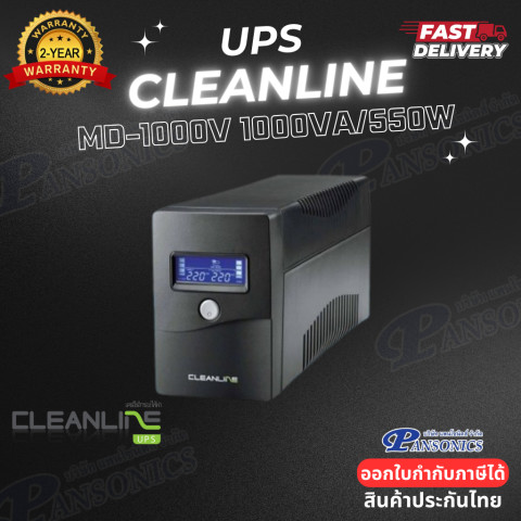 UPS CLEANLINE MD-1000V 1000VA/550W (รับประกัน2ปี) Image1