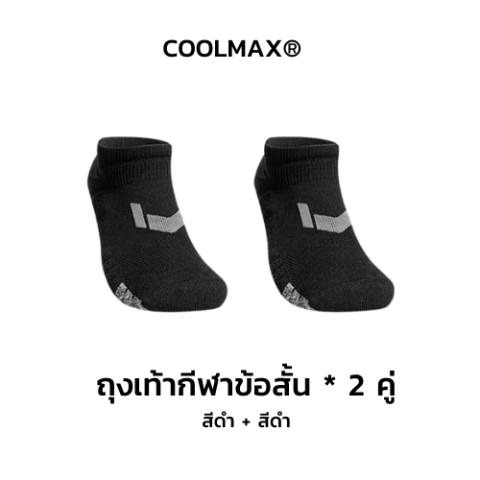 FITTERGEAR : TRAINING SOCKS ถุงเท้าออกกำลังกาย ไร้กลิ่น Image1