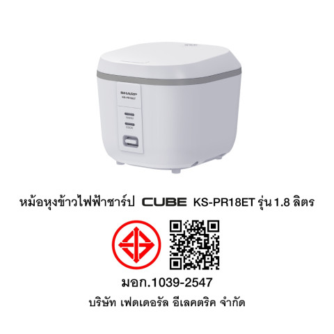 SHARP หม้อหุงข้าวชาร์ป CUBE KS-PR18ET รุ่น 1.8 ลิตร Image8