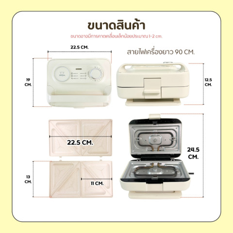 เครื่องทำแซนด์วิชอเนกประสงค์ เปลี่ยนถาดได้หลายแบบ ตั้งเวลาได้ ทำวาฟเฟิล แซนด์วิช ครบในเครื่องเดียว Image8