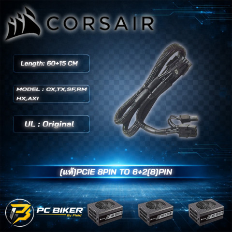 [สายไฟ  Powersupply] Corsair Modular Cable [ Original/Compatible Product ] Image4