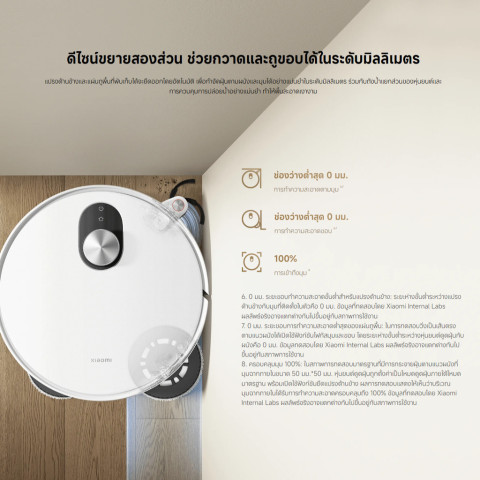 Xiaomi Robot Vacuum 5 หุ่นยนต์ดูดฝุ่น | สถานีฐานแบบบูรณาการ | พลังดูดของพัดลม 20,000Pa | ระบบหลบหลีกสิ่งกีดขวาง S-Cross™ Image5