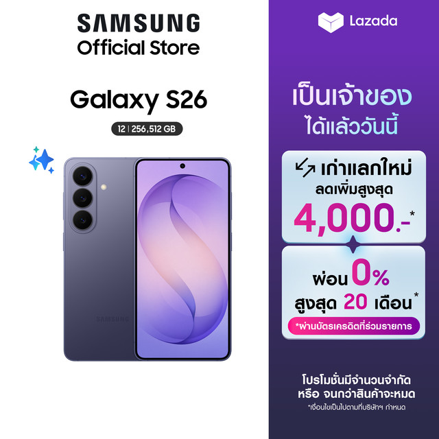 Samsung Galaxy S26 12/256GB 512GB Galaxy AI Phone Photo Assist Creative Studio กล้อง 50 MP  แบต 4300 mAh