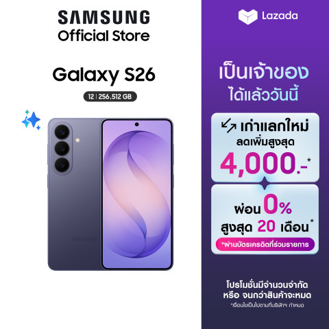 Samsung Galaxy S26 12/256GB 512GB Galaxy AI Phone Photo Assist Creative Studio กล้อง 50 MP แบต 4300 mAh Image1