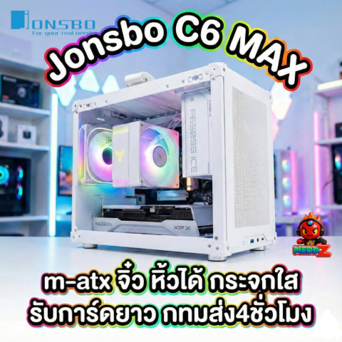 เคสเล็ก ขาว ดำ รับการ์ดจอยาว หิ้วได้ ฝากระจก Jonsbo C6 MAX Case mATX White Handle Media Z Image7