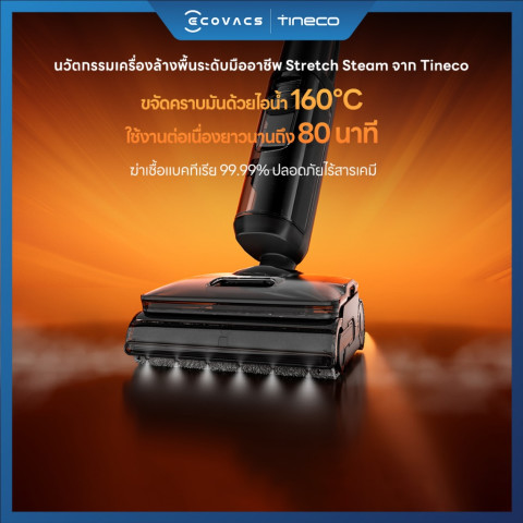 [พลังไอน้ำ 160℃ ] Tineco Floor One Series 7 Steam - เครื่องล้างพื้น ไร้สาย อัจฉริยะ Floor Washer แรงดูด 22,000 Pa Image2