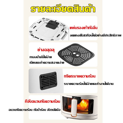 Air Fryer หม้อทอดไร้น้ำมัน 8 ลิตร ความจุขนาดใหญ่​ 1400w ไร้มัน สำหรับใช้ในครัวเรือน มัลติฟังก์ชั่น หม้อทอด 8L 6L ทอดเฟร Image7