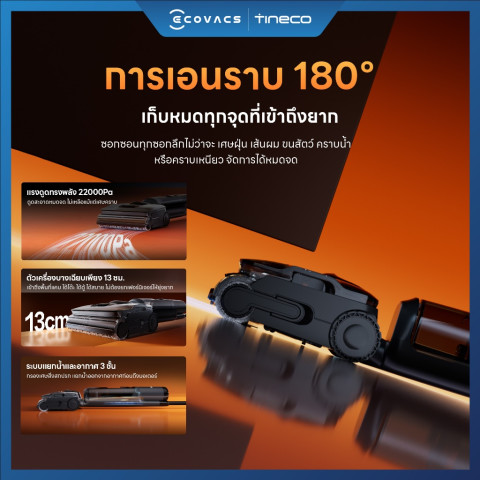 [พลังไอน้ำ 160℃ ] Tineco Floor One Series 7 Steam - เครื่องล้างพื้น ไร้สาย อัจฉริยะ Floor Washer แรงดูด 22,000 Pa Image4