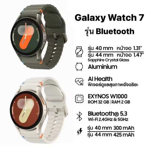 ล่าสุด Samsung Galaxy Watch Series | Watch Ultra | Watch 7 6 สมาร์ทวอทช์ LTE Bluetooth เครื่องศูนย์ by MobileStore Image1